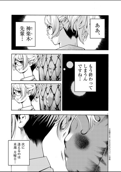 「パラフィリア～人間椅子奇譚～」より。