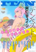 ITAN33号