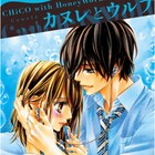 水波風南の新作「泡恋」×CHiCO with HoneyWorksコラボ!CD発売、MVも