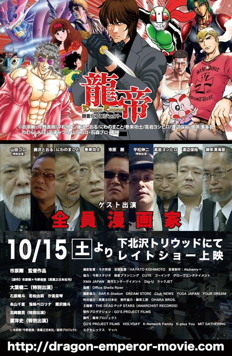 映画「龍帝－DRAGON EMPEROR－」キービジュアル