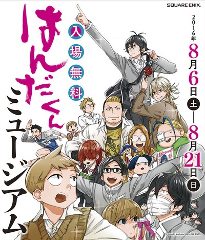 「はんだくん」ミュージアムのイメージ。