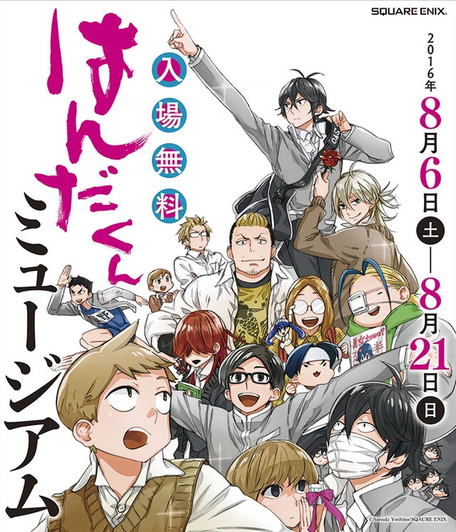 「はんだくん」ミュージアムのイメージ。