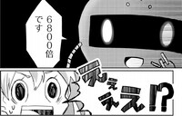 「私、能力は平均値でって言ったよね！」第1話より。