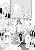 「マーメイド・ボーイズ」1巻より。