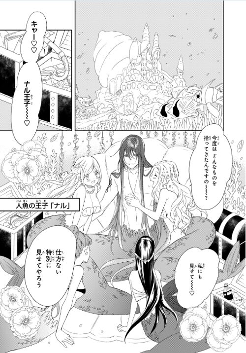 mermaidboys1_1.jpg?impolicy=lt  