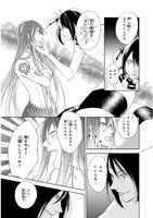 「マーメイド・ボーイズ」1巻より。