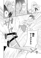 「マーメイド・ボーイズ」1巻より。