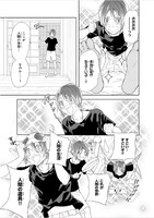 「マーメイド・ボーイズ」1巻より。