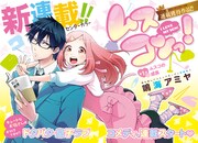 「ムスコンっ！」より。