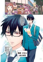 「ムスコンっ！」より。