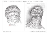「ジ・アート・オブ シン・ゴジラ」ページサンプル