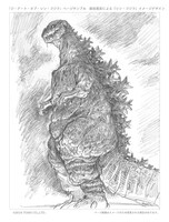 「ジ・アート・オブ シン・ゴジラ」ページサンプル