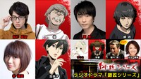 「師匠シリーズ」オフィシャルラジオドラマのキャスト陣。