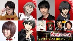 オカルトホラー小説「師匠シリーズ」ラジオドラマに高杉真宙、関智一ら