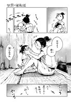 「早雲の軍配者」より。(c)Rintaro TOGASHI