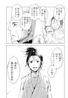 「早雲の軍配者」より。(c)Rintaro TOGASHI