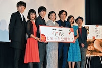 「花芯」初日舞台挨拶の様子。