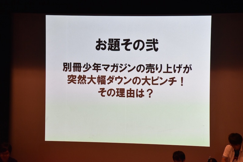 イラスト大喜利のお題。
