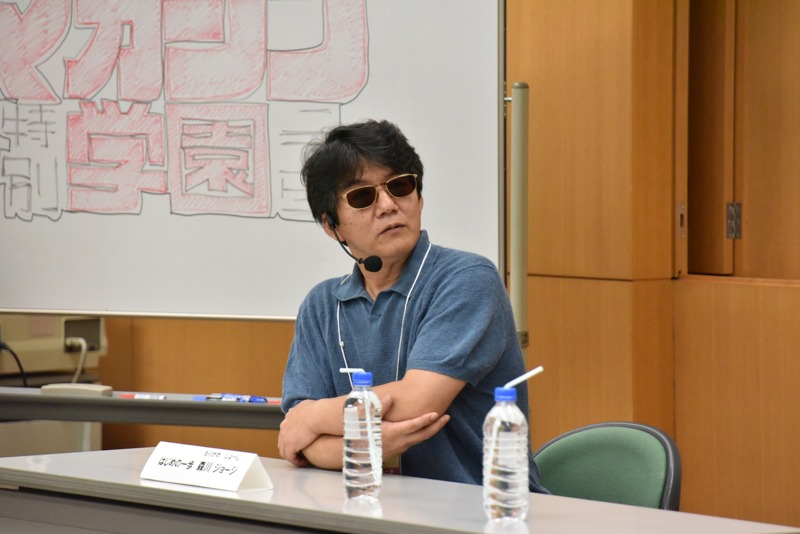 森川ジョージ