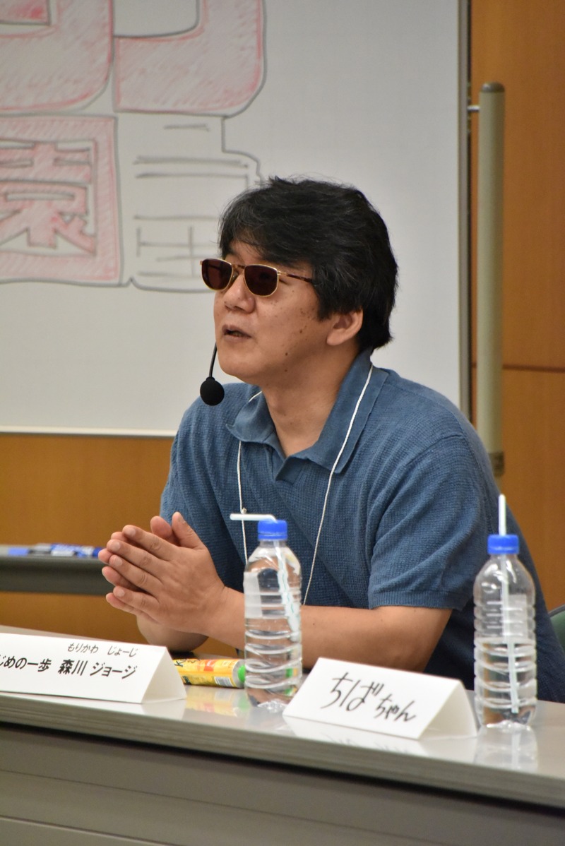 森川ジョージ