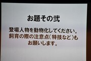 イラスト大喜利のお題。