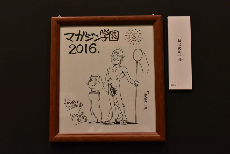 「はじめの一歩」の色紙。