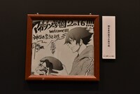 「神さまの言うとおり弐」の色紙。