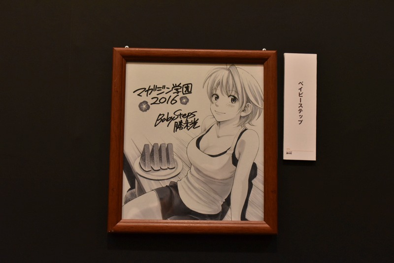 「ベイビーステップ」の色紙。