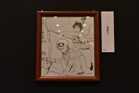 「無敵の人」の色紙。