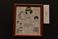 「ハピネス」の色紙。