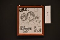 「進撃の巨人」の色紙。