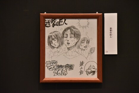 「進撃の巨人」の色紙。