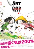 「The ART of Dien Bien Phu」カバーを飾るイラストは、作品ラストシーンの5秒前を描き下ろした「1973年3月タンソンニャット空港、マジで恋する5秒前」。