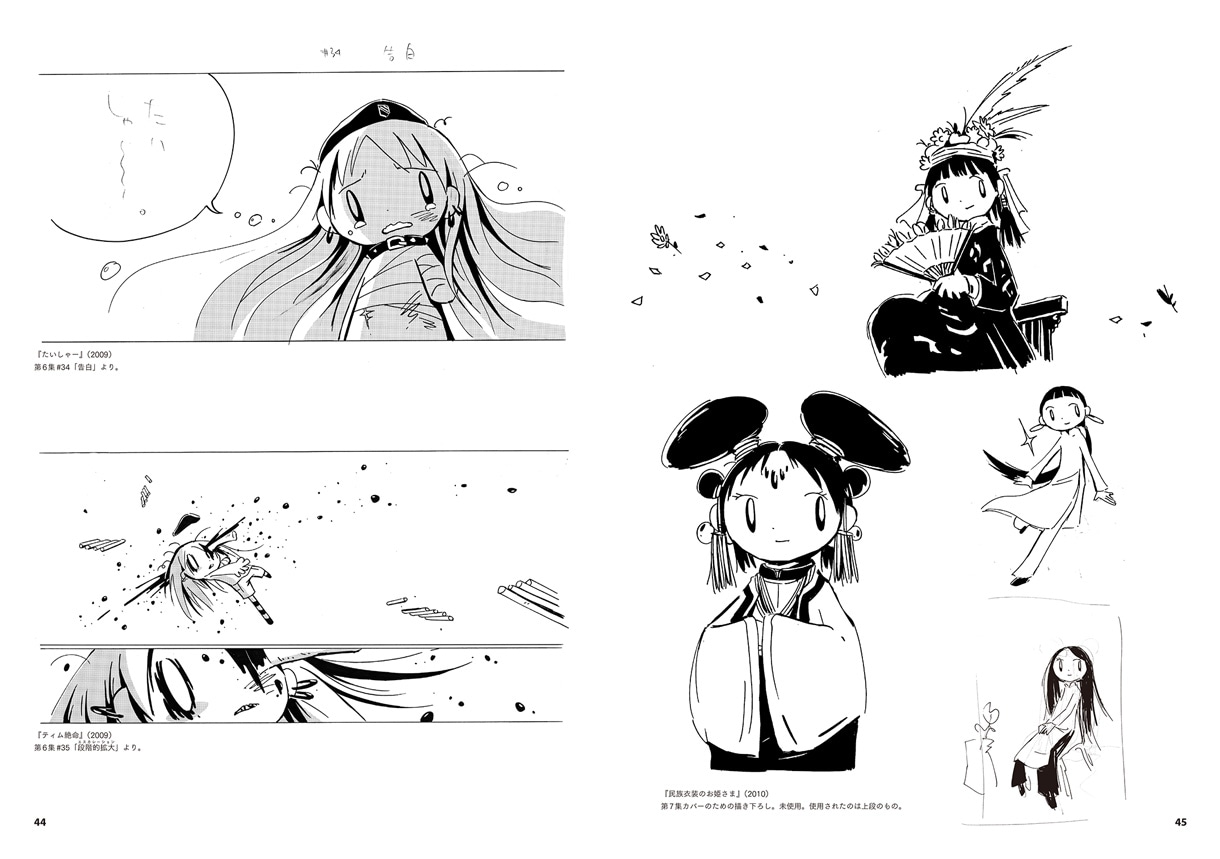 「The ART of Dien Bien Phu」収録イラスト。