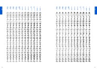 「もじのみほん2.0 仮名で見分けるフォントガイド」より。