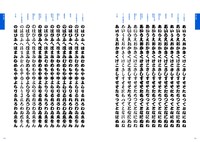 「もじのみほん2.0 仮名で見分けるフォントガイド」より。