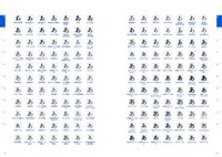 「もじのみほん2.0 仮名で見分けるフォントガイド」より。