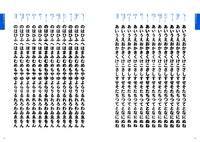 「もじのみほん2.0 仮名で見分けるフォントガイド」より。