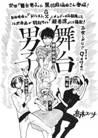 高木ユーナによる告知イラスト。