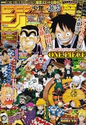 週刊少年ジャンプ38号