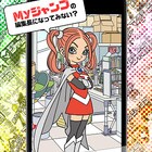 世界に1冊だけのジャンプが作れる!マンガ誌アプリ「Myジャンプ」誕生