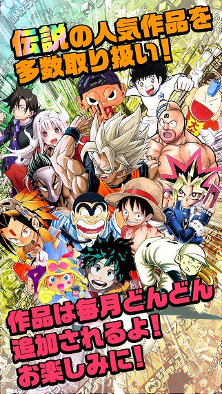 Myジャンプのイメージ。(c)SHUEISHA Inc. All rights reserved.