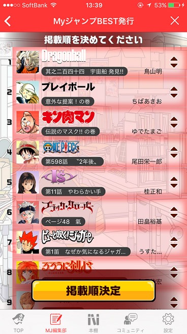 Myジャンプのイメージ。(c)SHUEISHA Inc. All rights reserved.