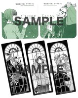 三省堂書店の各店にて展開される「魔法使いの嫁」復刻特典。