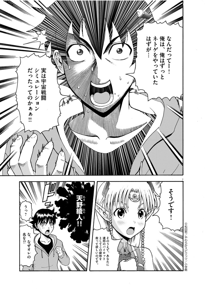 「天蒼軌道アルヴァドリング」より。