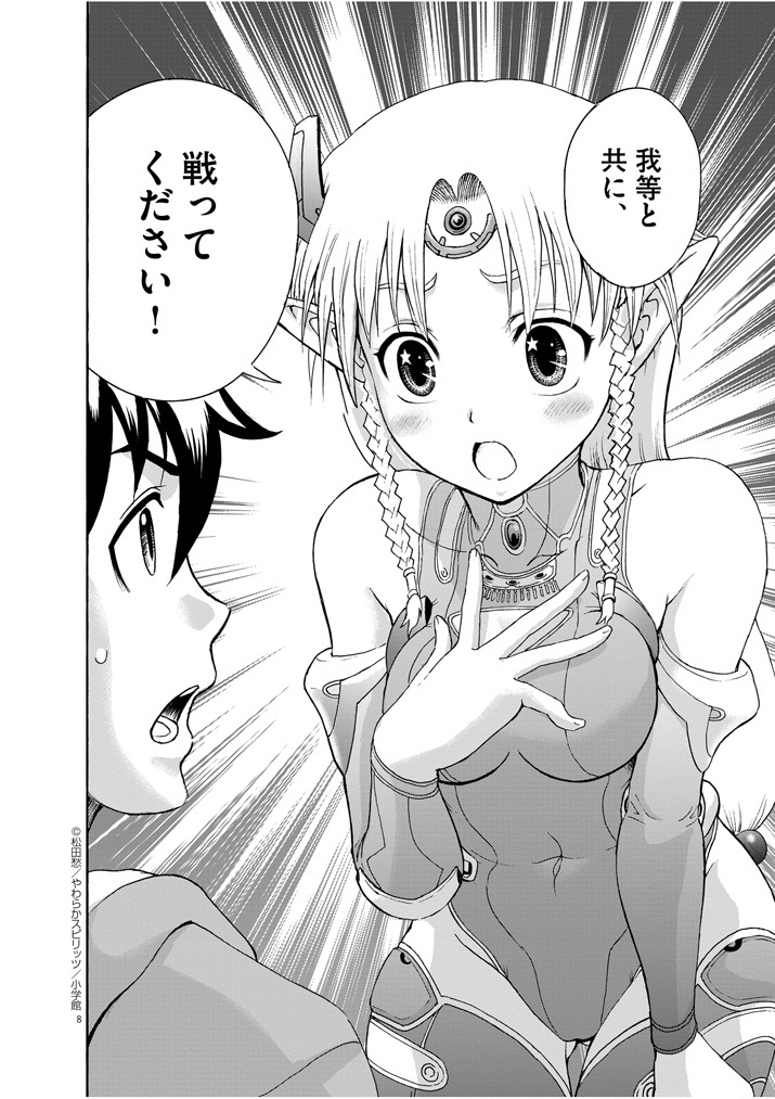 「天蒼軌道アルヴァドリング」より。