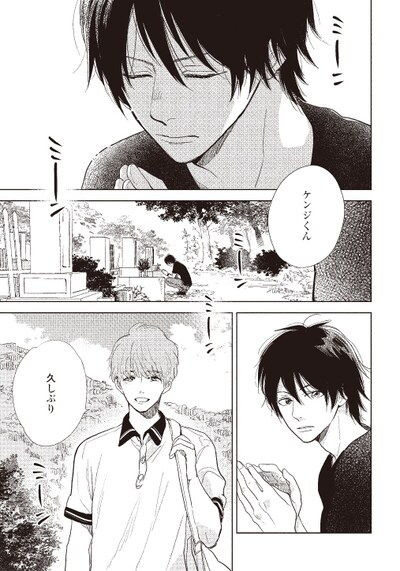 「ユア・マイ・サン」より。