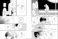 「中学聖日記」2巻より。