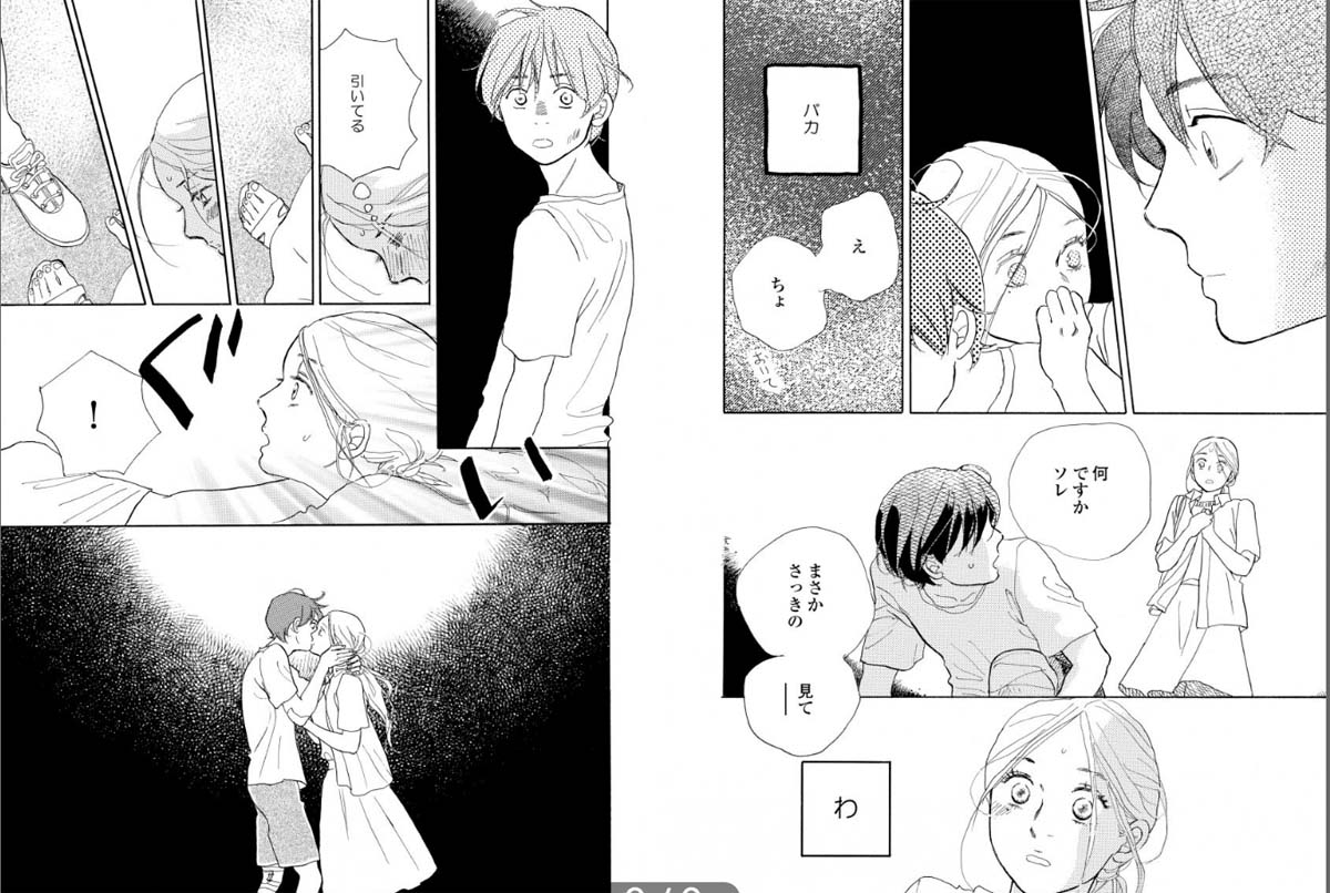 「中学聖日記」2巻より。