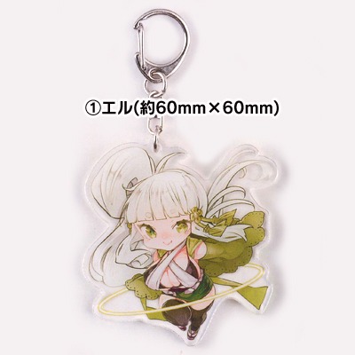 「『かみさまドロップ』アクリルキーホルダー エル」